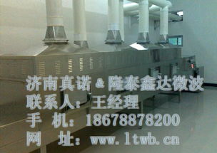 真諾微波信譽(yù)有保證 圖 ,微波水蜜丸殺菌設(shè)備,廣東殺菌設(shè)備