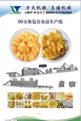 濟南真諾與力天機械攜手亮相漯河食品展，賦能食品工業新未來